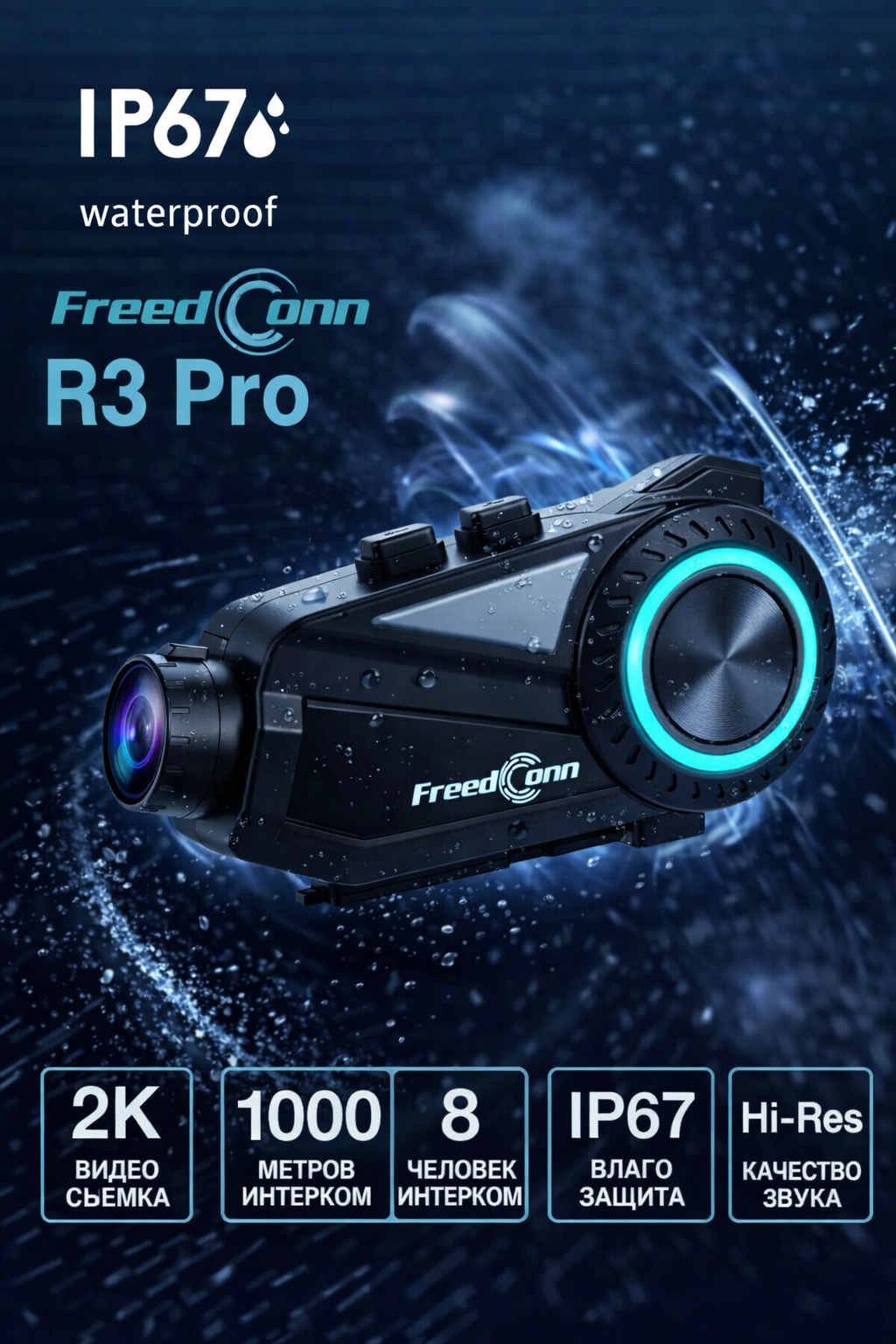 INTERCOMUNICADOR FREEDCONN R3 5.1 - Imagen 2